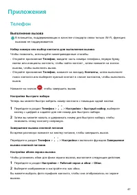 Страница 44
