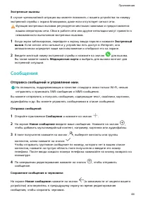 Страница 47