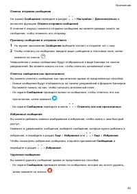 Страница 48