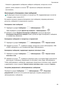 Страница 49