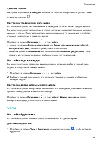 Страница 51