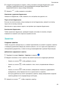 Страница 52