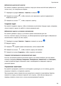 Страница 53