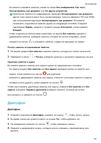 Страница 55