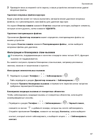 Страница 60