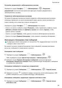 Страница 61