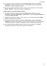 Страница 63