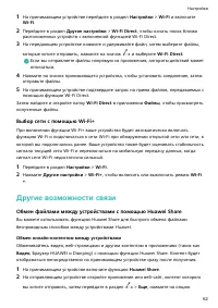 Страница 65