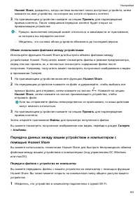 Страница 66
