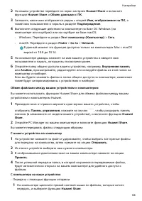 Страница 67