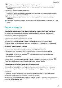 Страница 68