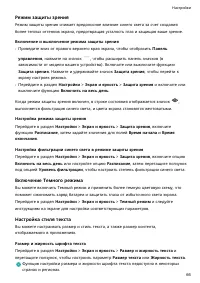 Страница 69