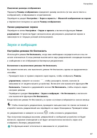 Страница 70