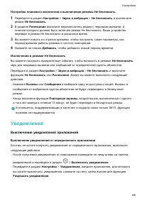 Страница 71
