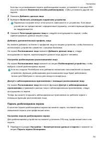 Страница 73