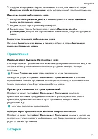 Страница 74