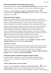 Страница 75