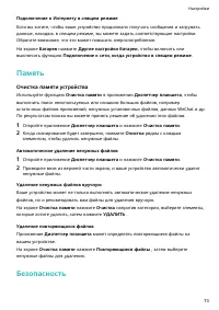 Страница 76