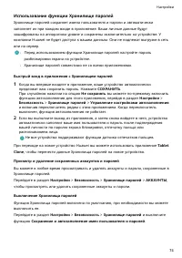 Страница 77