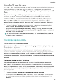 Страница 79