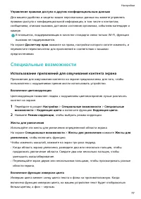 Страница 80