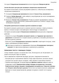 Страница 81