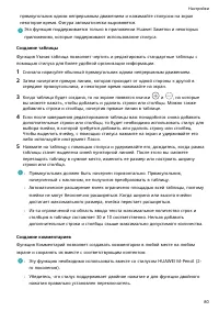 Страница 83