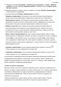 Страница 84