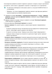 Страница 85