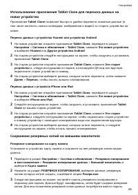 Страница 87