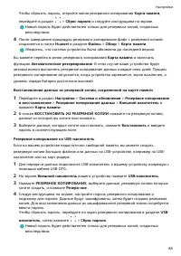 Страница 88