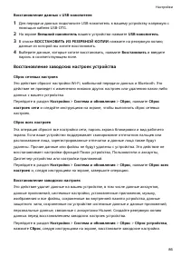 Страница 89