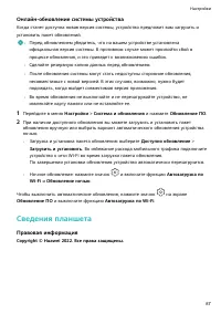 Страница 90