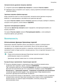 Страница 100