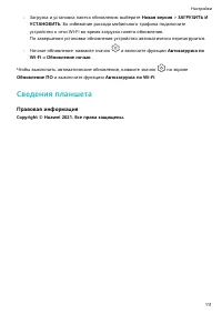 Страница 114