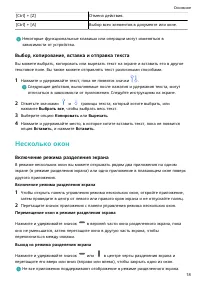 Страница 21