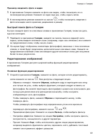 Страница 45