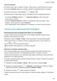 Страница 51