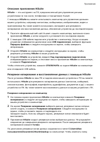Страница 79
