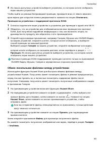 Страница 83