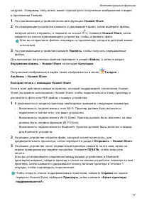 Страница 20