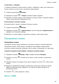 Страница 23