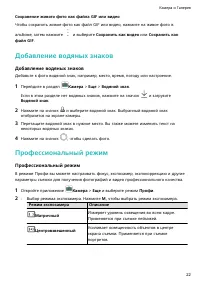 Страница 25