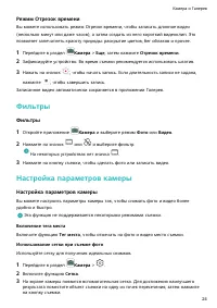 Страница 27
