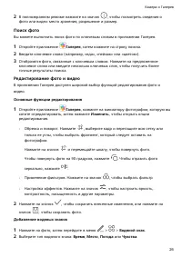 Страница 29