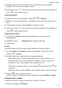 Страница 30