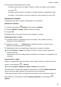 Страница 31