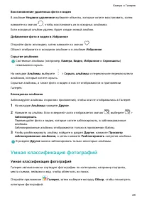 Страница 32