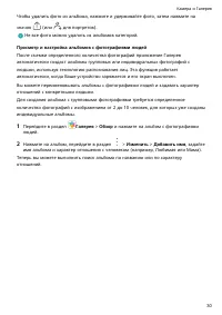 Страница 33