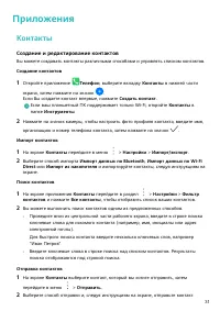 Страница 34